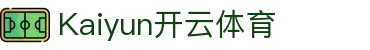 开云电竞官方网站入口 - 最新网址与地址导航 | Kaiyun Official
